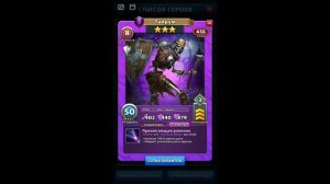 Герои 3 звезды в империи пазлов без доната .  Какие качать?