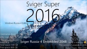 Sviger Never Released 166