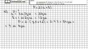 Задание № 742 - Математика 5 класс (Виленкин, Жохов)