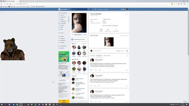 📌 Как в вконтакте посмотреть кто смотрел запись смотреть онлайн