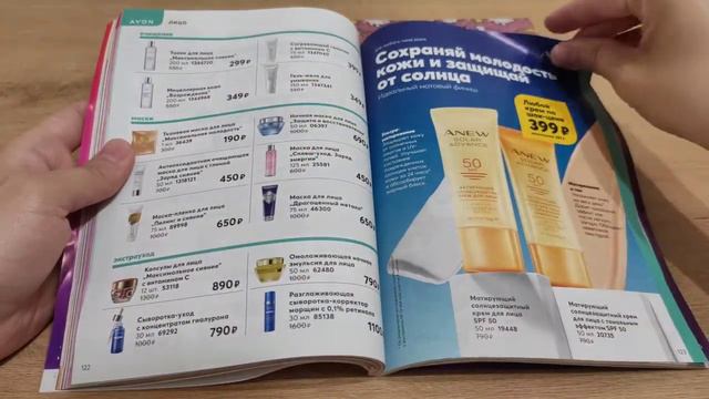 AVON / Эйвон Обзор: Каталог 11/2020 / Одежда с витамином Е (!) от 06.07.2020 г смотреть онлайн