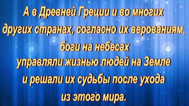 Контакты с иным миром, тонкий мир, инструментальная транскоммуникация, связь с духами.