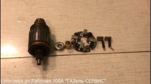 Ремонт стартера Cummins 2.8