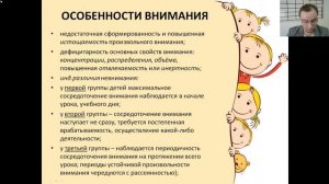 Особенности познавательной деятельности детей младшего школьного возраста с ЗПР