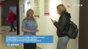 Судебные приставы работают в МФЦ