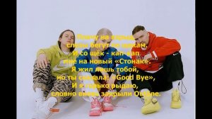 Cream Soda-Плачу на техно КАРАОКЕ lyric video