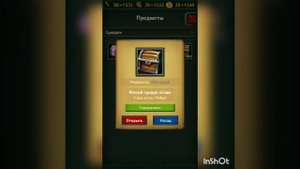 Открытие малых сундуков осады. Крушители Подземелий