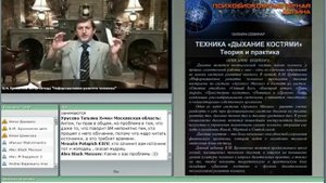 Взаимодействие Пример Использования Дыхания Костями