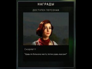 Black Ops 4- Скарлетт Blackout / Затмение Фанат Зомби