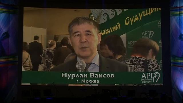 Отзывы о 19-летии компании Арго