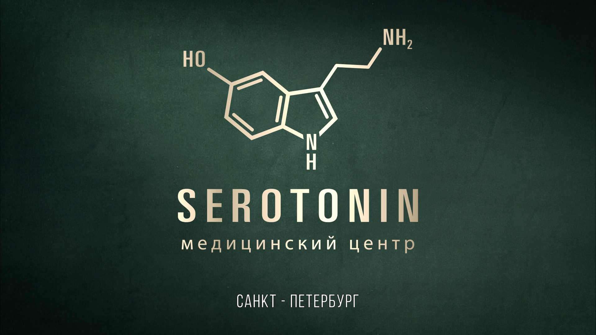 Серотонин. Серотонин Минимализм. Серотонин обои на телефон.