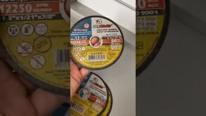 Круг отрезной Лука