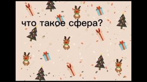 новогодняя атмосфера 6А