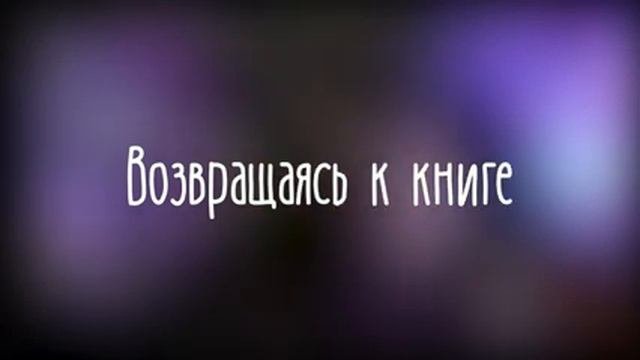 ⏳Писала книгу почти 10 лет | Моя писательская история