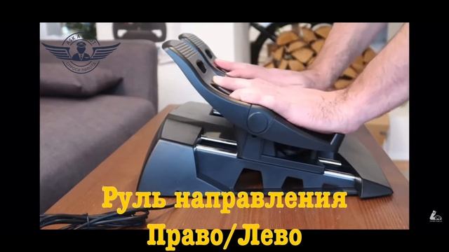Как работают педали в самолете?