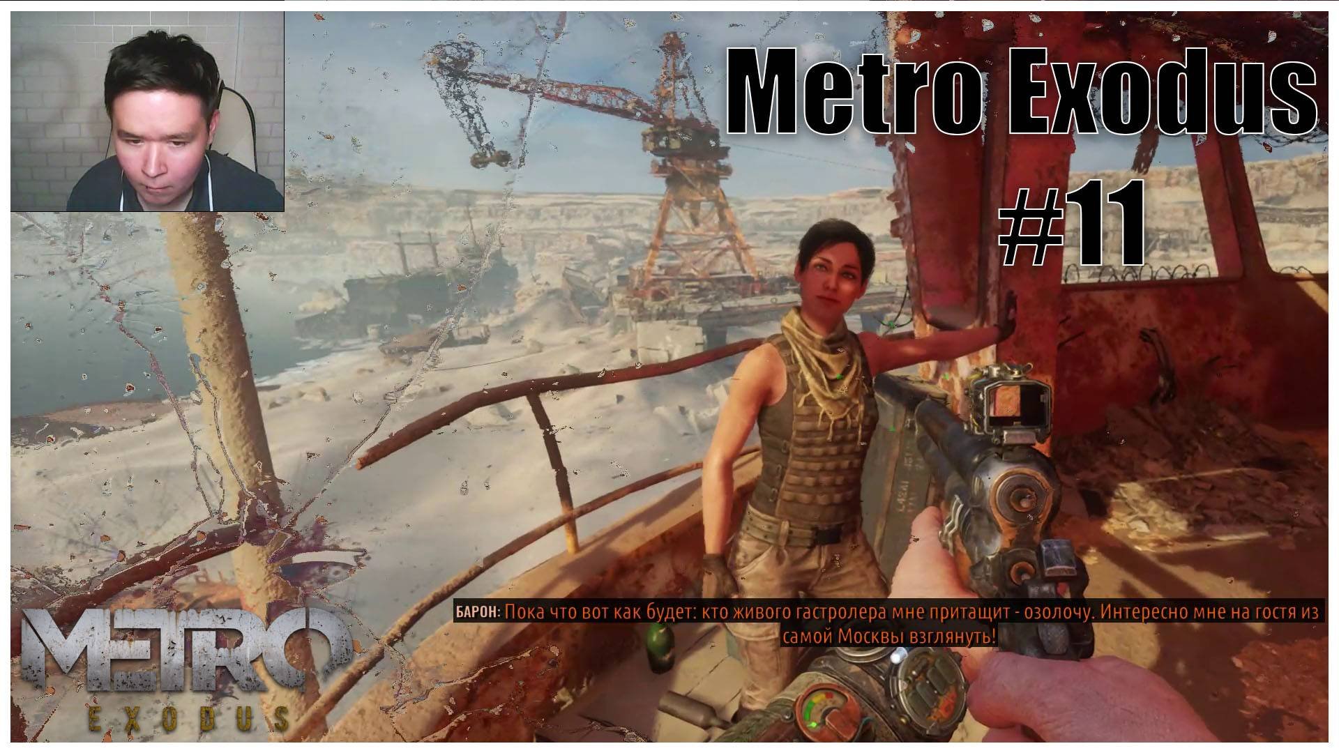 Metro Exodus #11 - Поиски карты в бункере и продолжение исследования пустоши