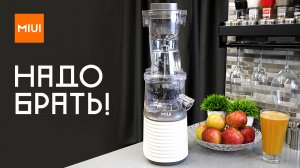 Соковыжималка с AliExpress – MIUI large slow juicer