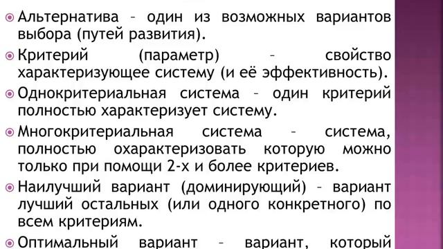 Чёрный Властелин Computer Science Системный анализ Основные определения