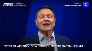 Битва за Арктику: США присвоили себе часть шельфа