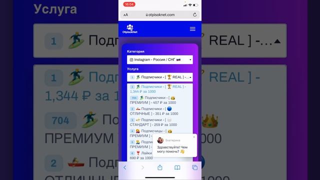 Как Бесплатно Накрутить Подписчиков в Инстаграм | Instagram Накрутка 2023