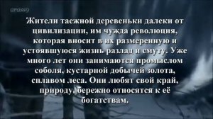 Топилин В. "Тропа бабьих слез"