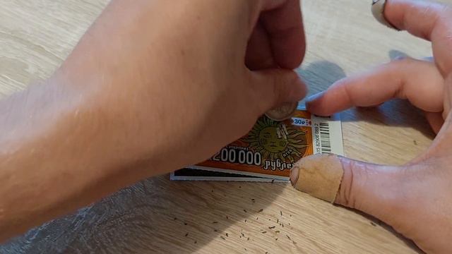 Купил моментальные лотереи 