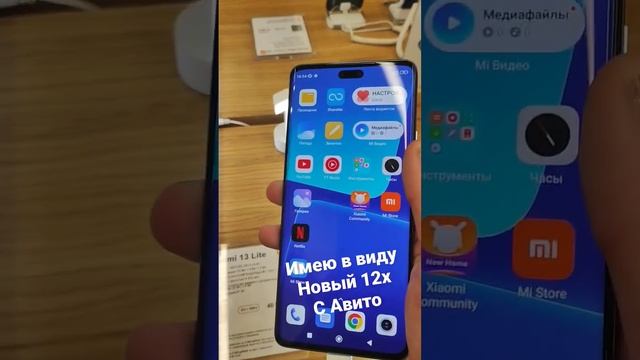 xiaomi 13 lite, смесь s8, и iPhone