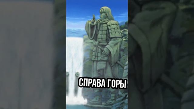 Слева горы справа горы Наруто#наруто #аниме #anime #naruto #short #боруто #акацуки #дейдара #пейн