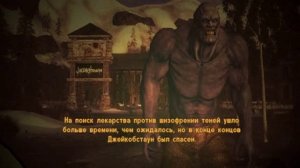 Концовка Фаллоут Нью Вегас за Хауса ( Fallout: New Vegas )