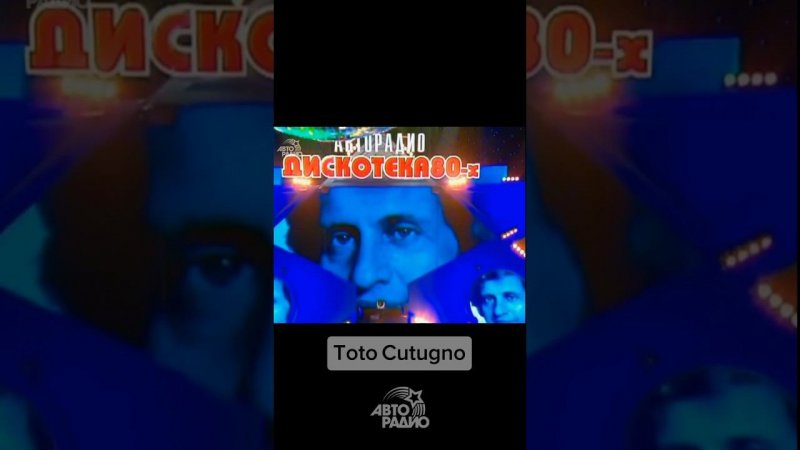 Toto Cutugno #music #shorts #80smusic