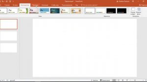 2 урок Знакомство с программой Power Point