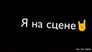 ФУТАЖИ ТИК ТОК 1 ЧАС