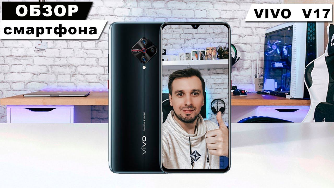 VIVO V17 - ОБЗОР СМАРТФОНА С КАМЕРОЙ НА 48 Мегапикселей