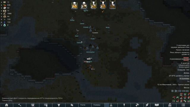 Rimworld (фэнтези сборка) #3