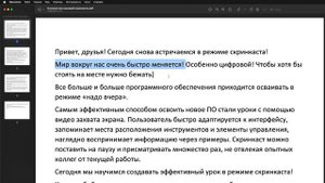Собираем качественный скринкаст