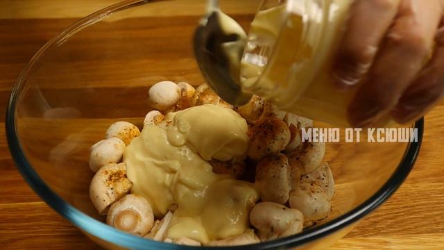 Как приготовить шампиньоны. Сочные грибы в духовке.
