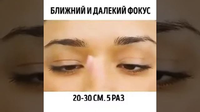 Гимнастика для глаз смотреть онлайн