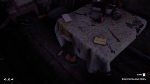 Приют старого Гарри и труп беглого раба | Red Dead Redemption 2