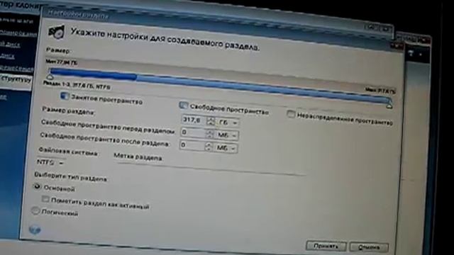 Acronis True Image Home 2011. Клонирование жёсткого диска