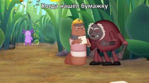 Муд | Лунтик 3