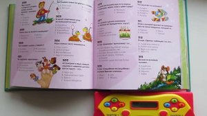 Маленькие знатоки. Электронная игровая книга от "Азбукварик-групп"