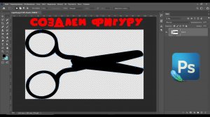 Создаем инструмент ФИГУРА в программе Фотошоп #игрыналипучках #развивающиеигры #фотошоп