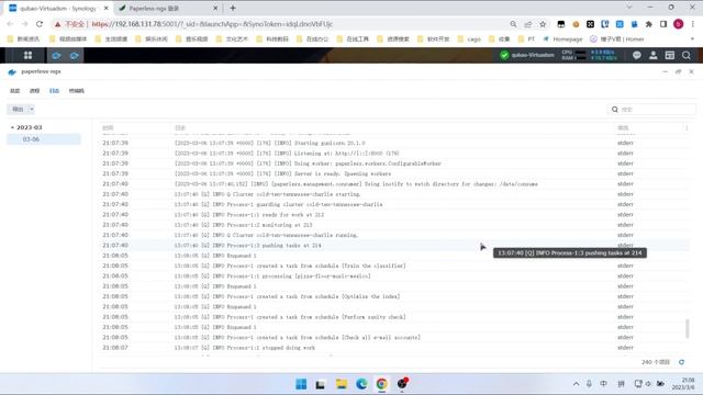群晖nas搭建docker文档管理系统paperless-ngx