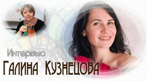 Встреча с преподавателем йоги Галиной Кузнецовой