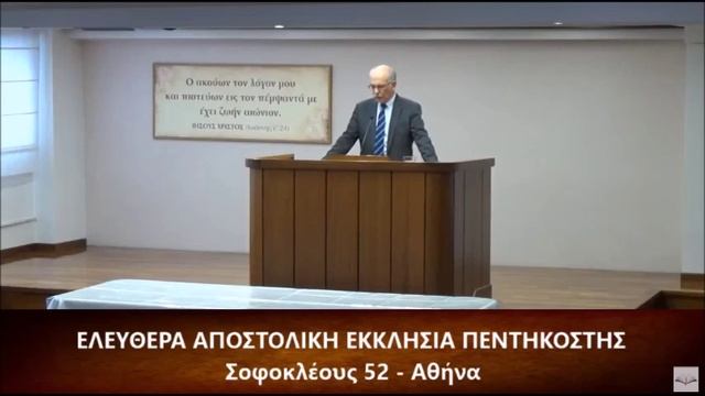 [23] Προς Κορινθίους Β' κεφ. ιβ' (12) 11-21 // Σπύρος Φέγγος смотреть онлайн