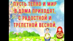 Красная Горка! Красивое поздравление с Красной Горкой!