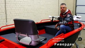 Триера 390 комфорт с Fish-палубой. Рыбалка на новом уровне.