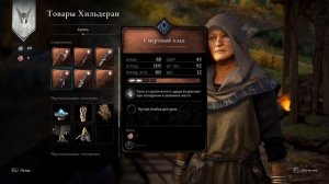 Assassin's Creed Valhalla. Испытания мастерства в обновлении 1.2.2