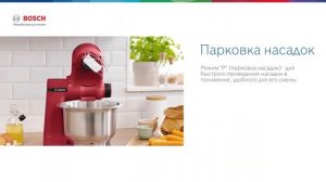 Кухонная машина Bosch MUM Serie 2 MUMS2ER01