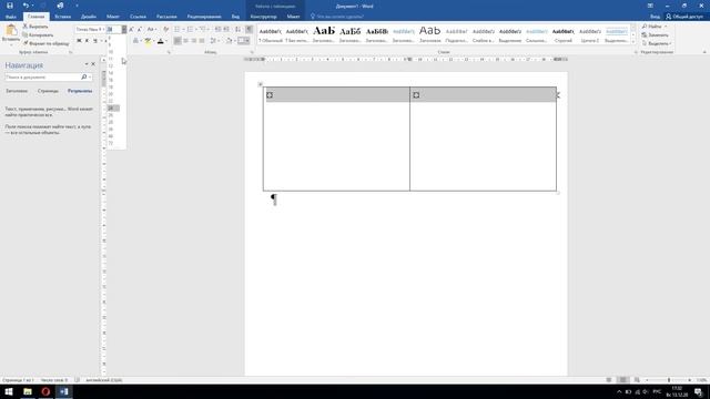 Как оформлять реквизиты в MS Office Word. Vi Sokol смотреть онлайн